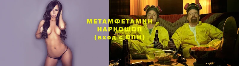 где купить наркотик  shop телеграм  МЕТАМФЕТАМИН витя  Микунь 